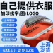 班服定制全攻略：从设计到交货的注意事项 班服定制 团体服装